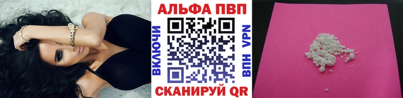 APVP кристаллы  где купить наркоту  Железноводск 