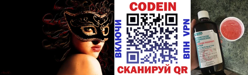 Кодеиновый сироп Lean Purple Drank гидра как зайти Железноводск