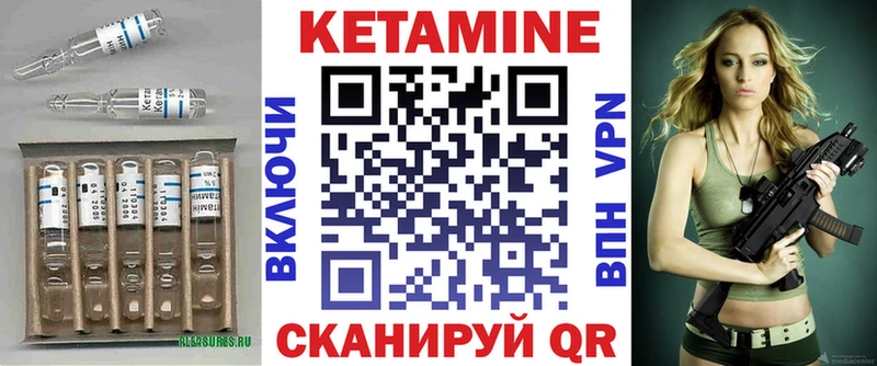 КЕТАМИН VHQ  купить наркотики цена  ОМГ ОМГ зеркало  Железноводск 