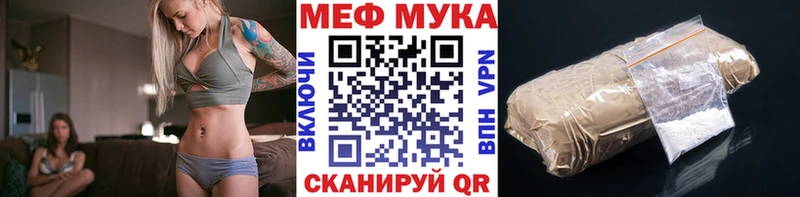 МЯУ-МЯУ кристаллы  как найти закладки  Железноводск 