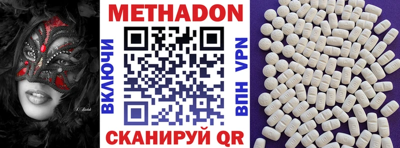 Метадон methadone  наркошоп  Железноводск 