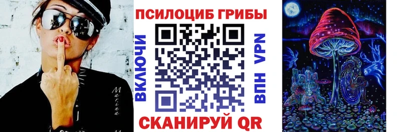 Псилоцибиновые грибы прущие грибы  Железноводск 